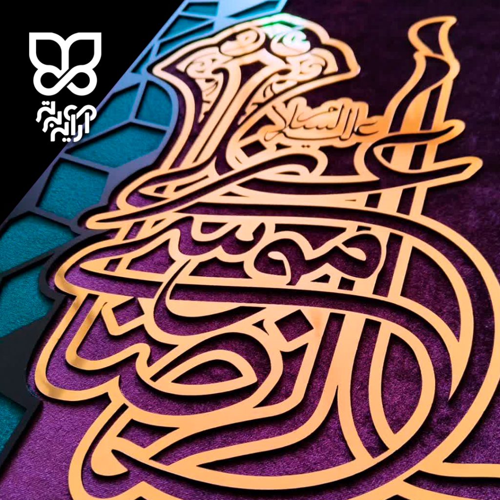 تایپو گرافی نام امام رضا علیه السلام . طرحی زیبا از آرایه برتر 