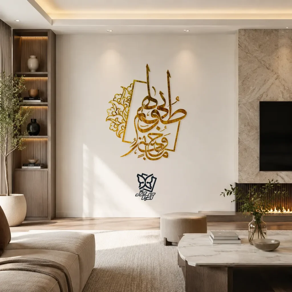 طوبی لهم و حسن مآب آرایه برتر