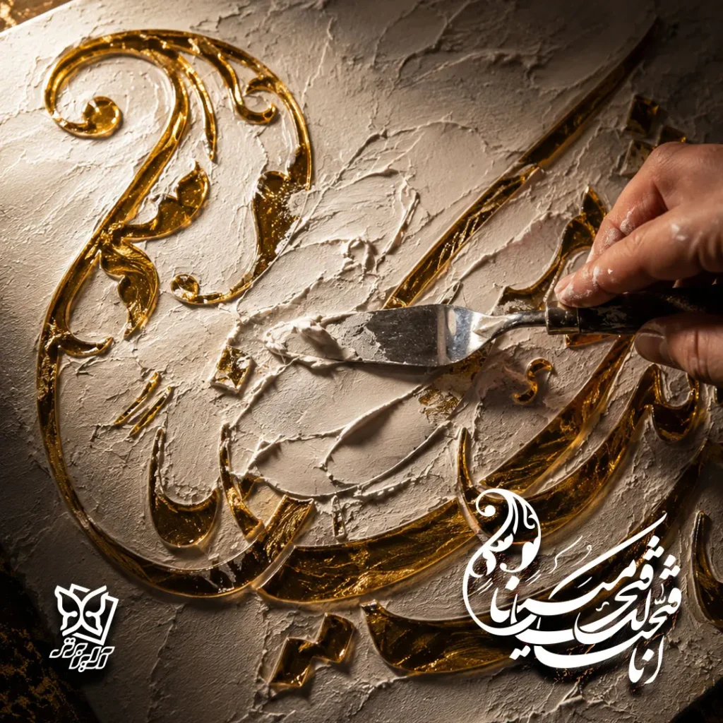 طرح تکسچر انا فتحنا آرایه برتر