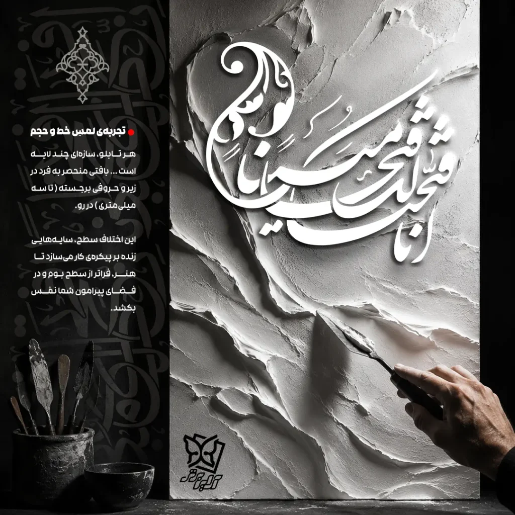 انا فتحنا لک فتحا مبینا