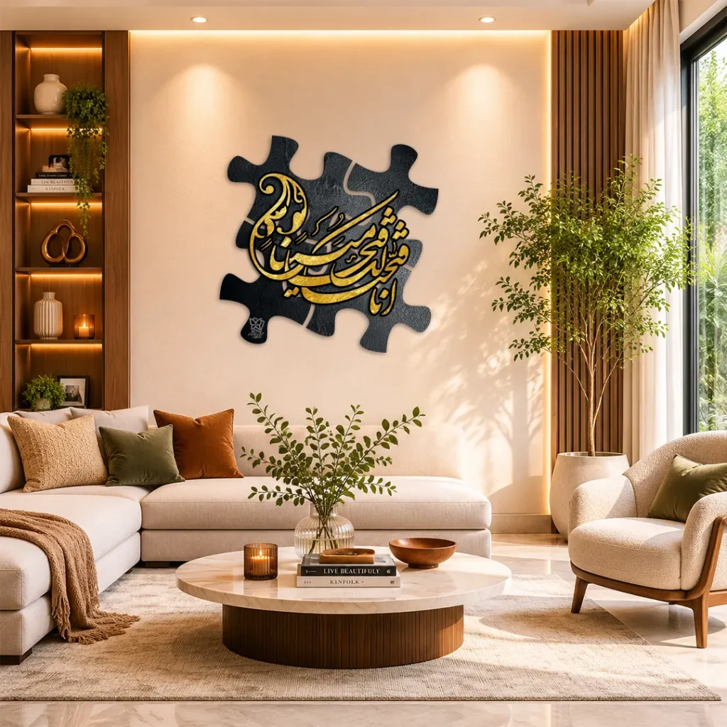 طرح پازل آرایه برتر