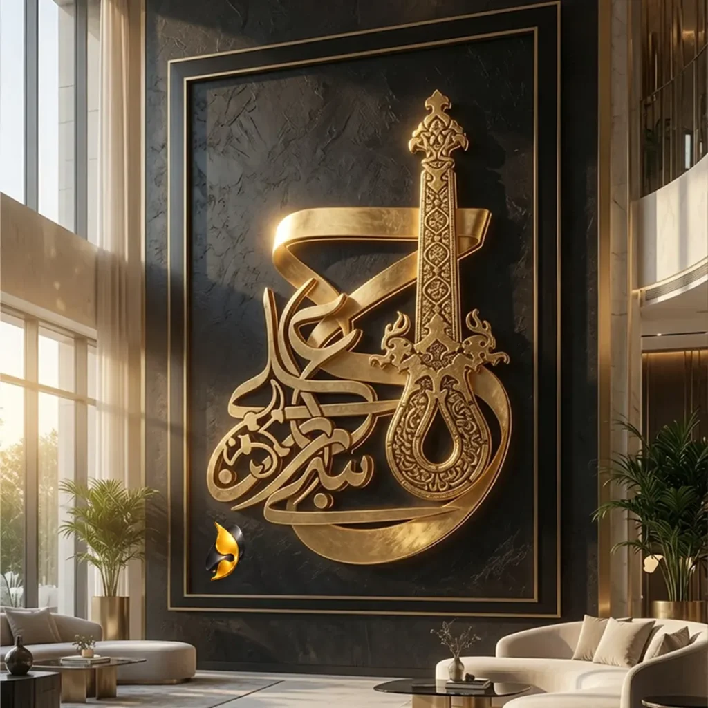 لترینگ نام مطهر امام حسین علیه السلام آرایه برتر
