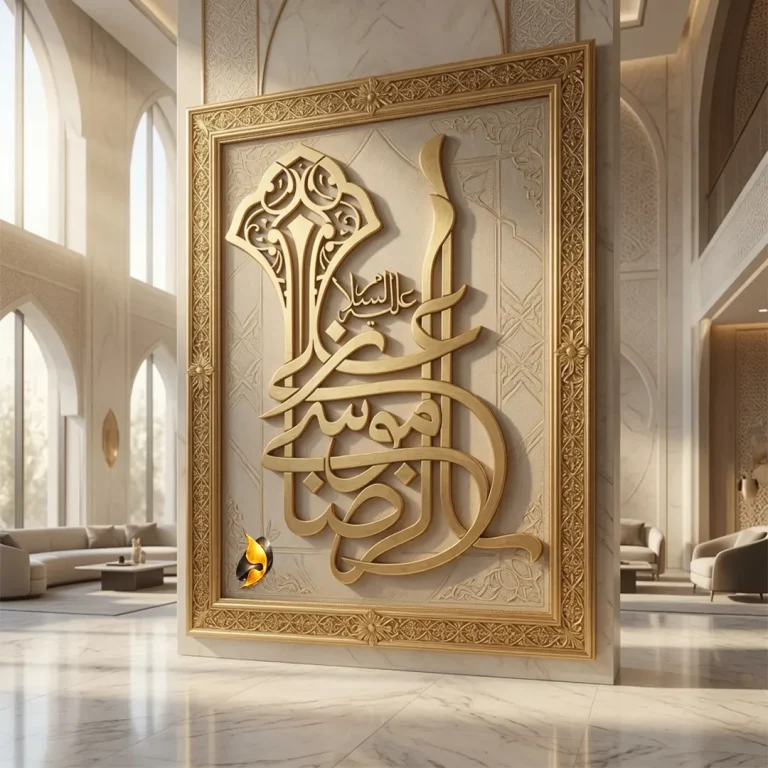 علی ابن موسی الرضا (ع) لترینگ خط ثلث آرایه برتر