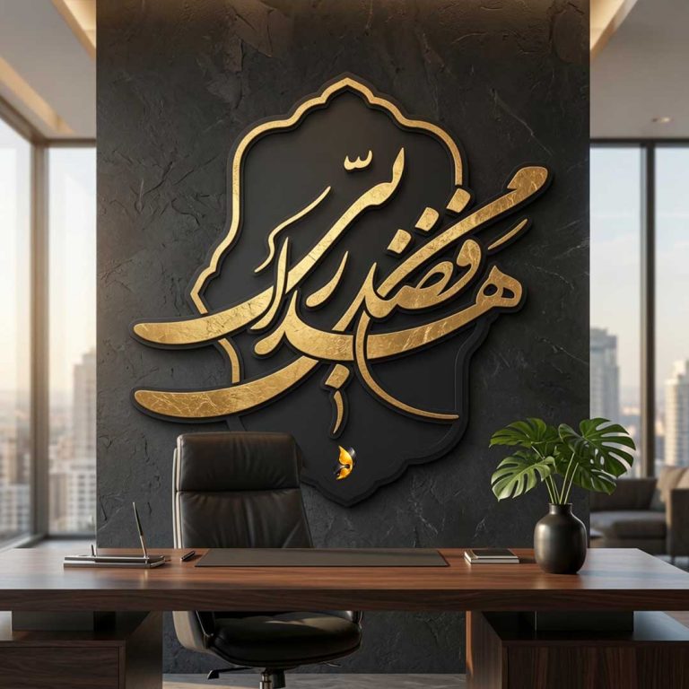 هذا من فضل ربی سوره نمل آیه 40