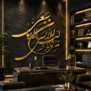لیس للانسان الا ما سعی آیه 39سوره نجم آرایه برتر