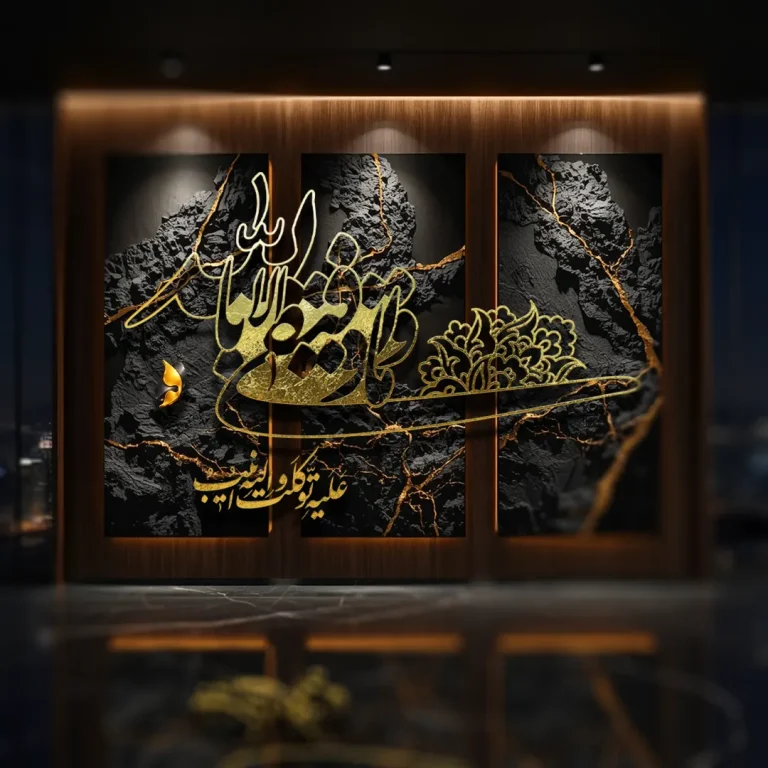 و ما توفیقی الا بالله علیه توکلت و الیه انیب سوره هود آیه 88 ترکیب نستعلیق آرایه برتر